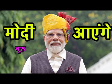 #04_April_2024 ||Churu Dist.News|| Churu Update|| चुरू जिले की ख़बरों के साथ ||#Trinetra_Tv_Churu||
