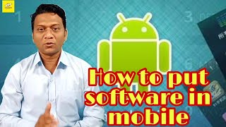 मोबाइल में सॉफ्टवेर कैसे डाले l How to put software in mobile . #prasad Panchal wow technical video screenshot 1