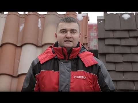 Керамическая и цементно-песчаная черепица. Характеристики, особенности, преимущества. УНИКМА