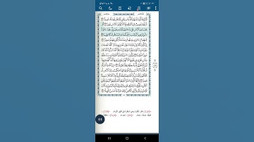 سورة النساء اية(٥٤)