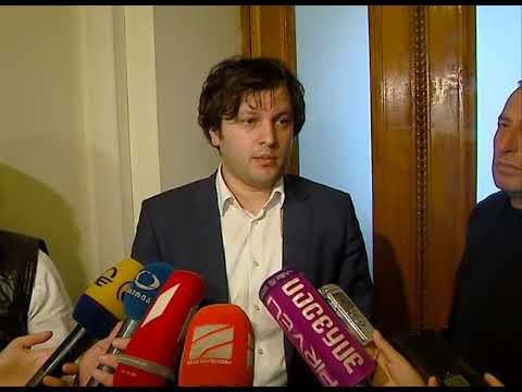 ირაკლი კობახიძის კომენტარი ვენეციის კომისის პლენარულ სხდომასთან დაკავშირებით