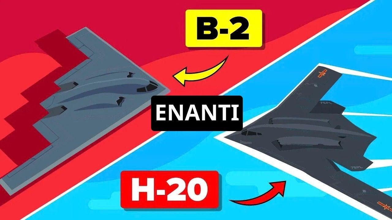 B-2 των ΗΠΑ εναντίον H-20 της Κίνας – Ποιο stealth βομβαρδιστικό είναι πιο επικίνδυνο; Thumbnail