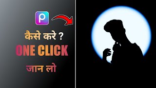 HOW TO MAKE BLACK INSTAGRAM DP PHOTO EDITING | ONLY PICSART के मदद से | BY AADITYA EDITZ |@CSEDITZ screenshot 4