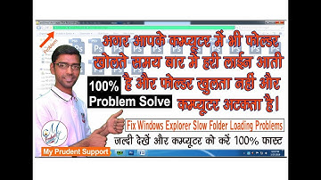 Fix Windows Explorer Slow Folder Loading Problems ¦¦ Load Folders Faster ¦¦ My Prudent Support