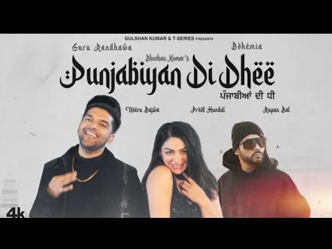 Punjabiyan Di Dhee (Full Song) Guru Randhawa Ft Bohemia | Neeru Bajwa | Preet H | Rupan B, Bhushan K