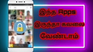 How To Hide App Icons, Tamil Tech News,  SHINCHAN Tech #27 screenshot 5