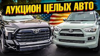 Целые АВТО ИЗ США на аукционе Manheim в Майами! Обзор новых Lexus, Toyota, BMW из США для Казахстана