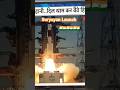 Mera Mulk Mera Desh #Suryayan Mission Aaditya L1 Launch #isro  #Jaihind 🇮🇳#Jaibharat 🇮🇳🇮🇳🙏🙏