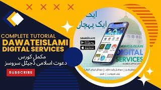 Dawateislami Digital services | Complete Tutorial | 2023 screenshot 1