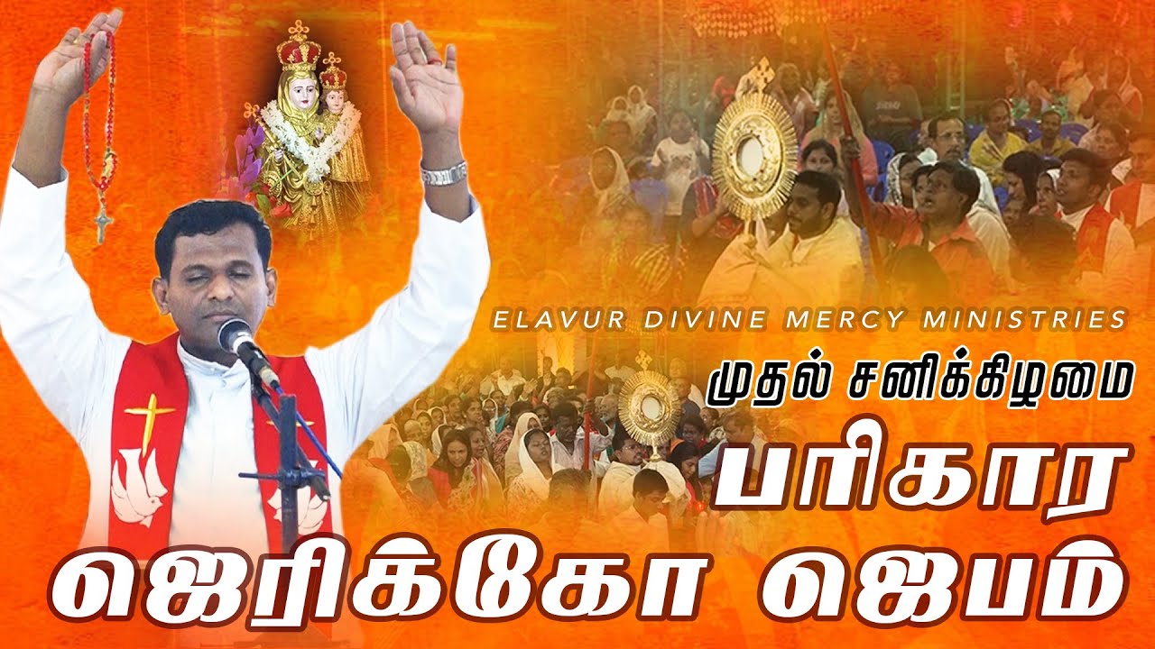 Elavur Jericho prayer - ஜெரிக்கோ ஜெபம் | Fr. Varghese VC | Arockiya Matha Feast | Sep 2025