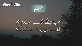 Nazme ..Short Clip. Recitedhafiz Irshad Kaif
