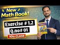 Class 10 Maths Chapter 1 | Exercise 1.2 Q1(All parts)|New book 2026|Evaluate iota power#complexnum
