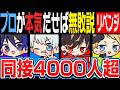 【リベンジ】昨日は失敗した2時間無敗ランクマ、再挑戦したら同接4000人超えの神展開に【identityV/第五人格】