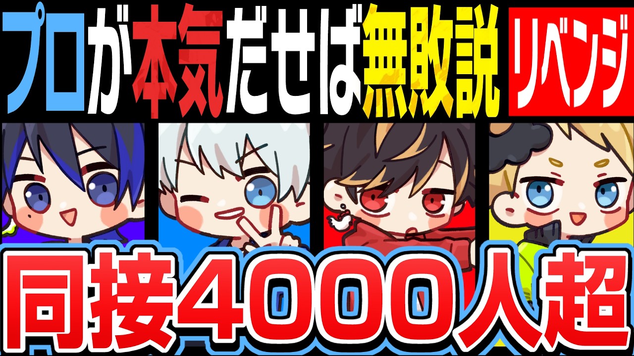 【リベンジ】昨日は失敗した2時間無敗ランクマ、再挑戦したら同接4000人超えの神展開に【identityV/第五人格】