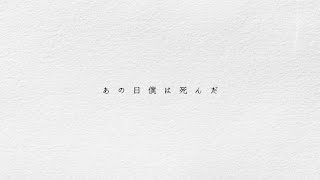 拝啓 愛する貴方へ 愛した世界へ