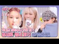 [ENG SUB] Fan Finding Show Dreamcatcher EP.01 Full I 팬찾쇼 I 드림캐쳐