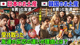 【海外の反応】イタリア人「韓国の方が日本より断然いい！」日本旅行に行ったイタリア人がお土産で韓国との違いに衝撃を受けてしまうｗ【日本人も知らない真のニッポン】