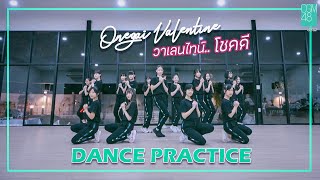 【Dance Practice】Onegai Valentine / CGM48