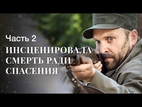 Жизнь в золотой клетке. Забудь и вспомни. Часть 2 | МЕЛОДРАМА 2024 | НОВИНКА КИНО