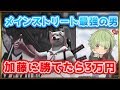 【荒野行動】規格外のメインストリート王加藤現る。【最強】