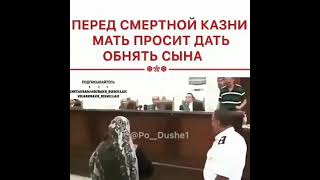 Последние минуты жизни.