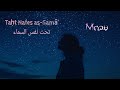 Taḥt Nafes As Samā تحت نفس السماء Arabic Chicago Blues R B 