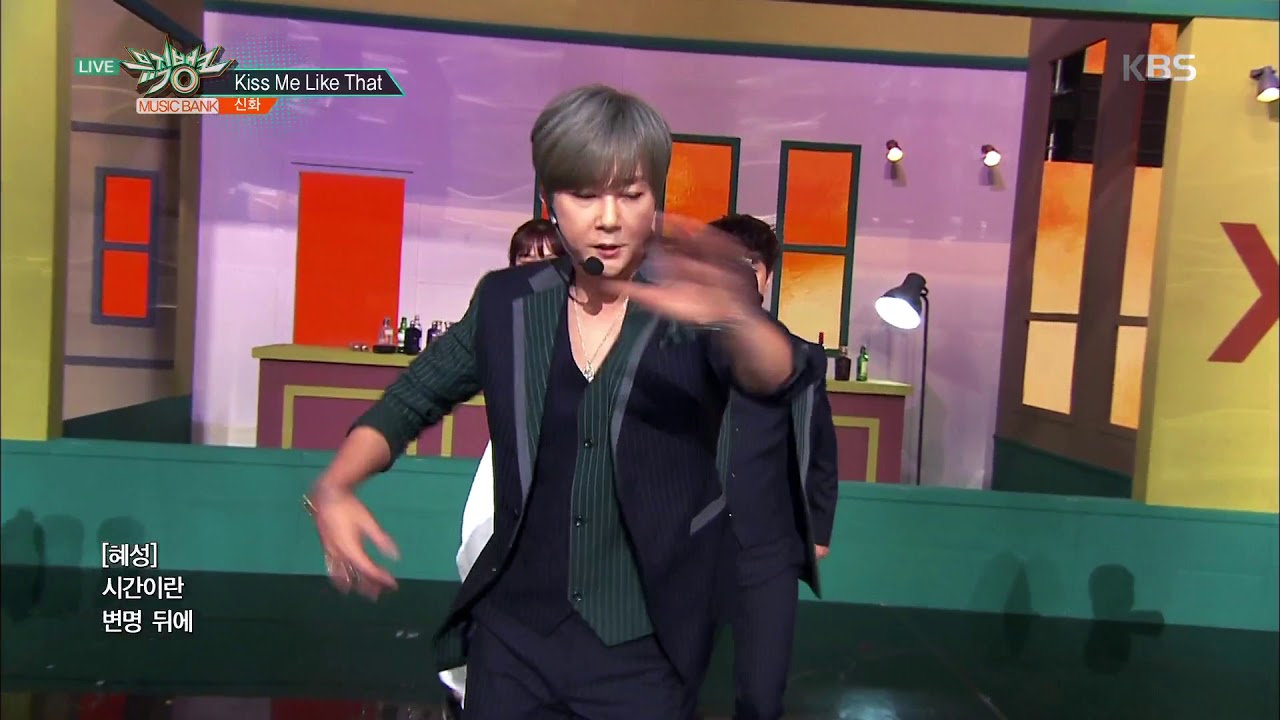 뮤직뱅크 Music Bank - Kiss Me Like That - 신화(SHINHWA).20180831