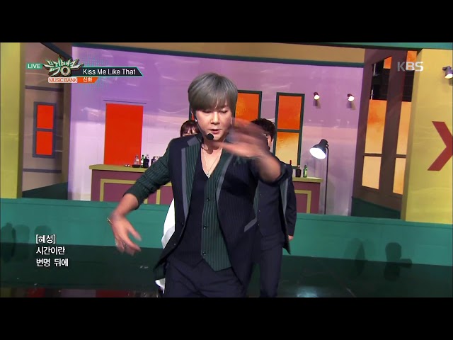 뮤직뱅크 Music Bank - Kiss Me Like That - 신화(SHINHWA).20180831
