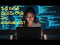 The Night Before a Big Release: What Happens? (ఒక పెద్ద రిలీజ్కు ముందు రాత్రి ఏం జరుగుతుంది?)