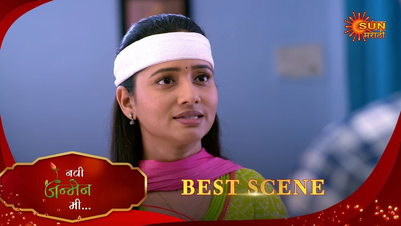 Navi Janmen Mi | नवी जनमेन मी | Best Scene | 10 Sep 2025 | Marathi Serial | Sun Marathi