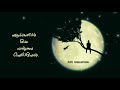 velunthalum Nanai vethaiyaka vandum ||  thondan movie|| WhatsApp Status..🍁🍁🍁