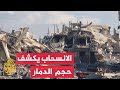 منطقة منكوبة دمار هائل بمنطقتي التوام والـ17 شمال غرب غزة