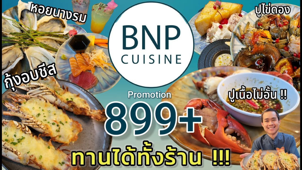 🇹🇭 เที่ยวบางแสน one day trip 2023 วันที่ไม่มีเตียงผ้าใบ !!! กินบุฟเฟต์ซีฟู้ด  ชมอควาเรียม - YouTube