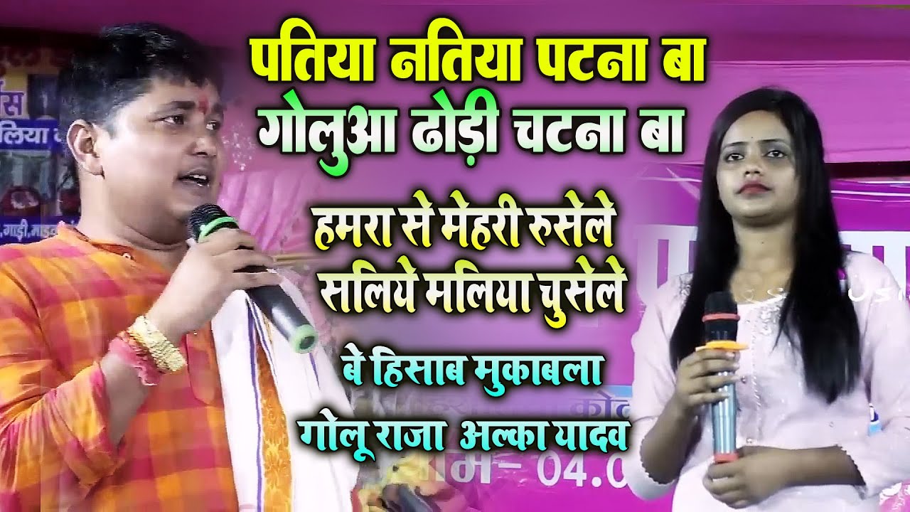 #देवरा_ढोडी_चटना_बा