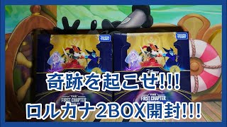【夢開拓者】奇跡を起こせ!!! ロルカ2BOX開封配信!!! #shorts #subscribe #disney #ディズニー #youtubeshortsfeeds #youtubeshorts
