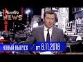 Ошибки Перевода На Встрече Путина и Трампа - Новый ЧистоNews от 08.11.2018