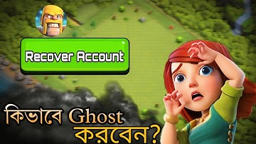Someone Else is Playing My Account [বাংলা] | How to Remove Supercell Id from Another Device 2024