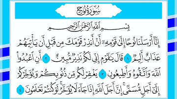 71 سورة نوح القارئ الشيخ أحمد السويلم
