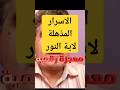 واحصى كل شيء عددا الاسرار المذهلة لاية 35 اية النور اسلاميات اكسبلور واحصى كل شيء عددا الاسرار المذهلة لاية 35 اية النور اسلاميات اكسبلور
