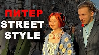 видео: Классика против Улицы — как выглядит стиль Петербурга | Classic vs Street: St. Petersburg Style 2025 картинка: Классика против Улицы — как выглядит стиль Петербурга | Classic vs Street: St. Petersburg Style 2025