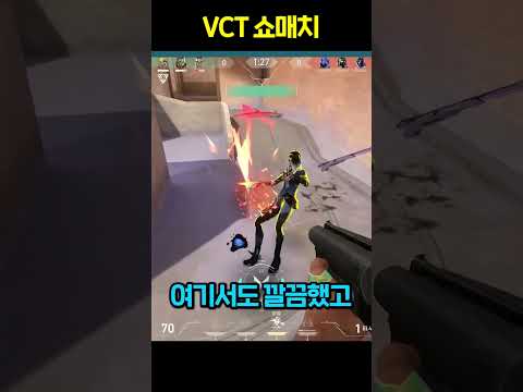 일본인 만 명 앞에서 보여준 레전드 <strong>버이레이</strong> #발로란트 #valorant #레디언트 #shorts
