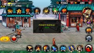 《King of war-Fantasy Journey》- GuYao Rapport challenge screenshot 4