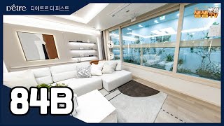 부산에코델타시티 디에트르 더 퍼스트 모델하우스 84B㎡ 유니트 영상