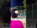 地球一周させてコートに入れる天才 #shorts