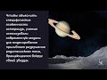 Таинственные вещи, обнаруженные в космосе. Оумуамуа