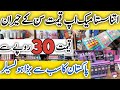 Makeup Super Wholesale | Start Rs 30 | Online Available | Start Your Business