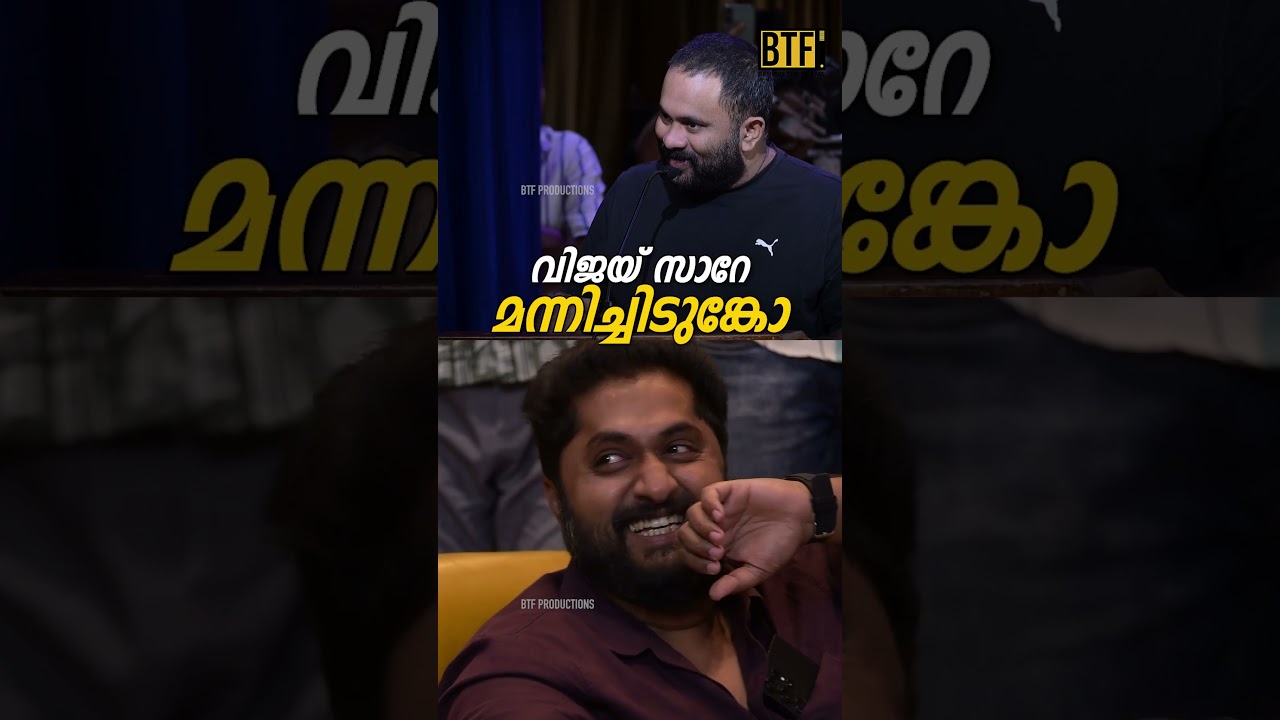 Aju Varghese Candid Talk On Dhyan Sreenivasan | Visitor Malayalam Movie Switch On Event