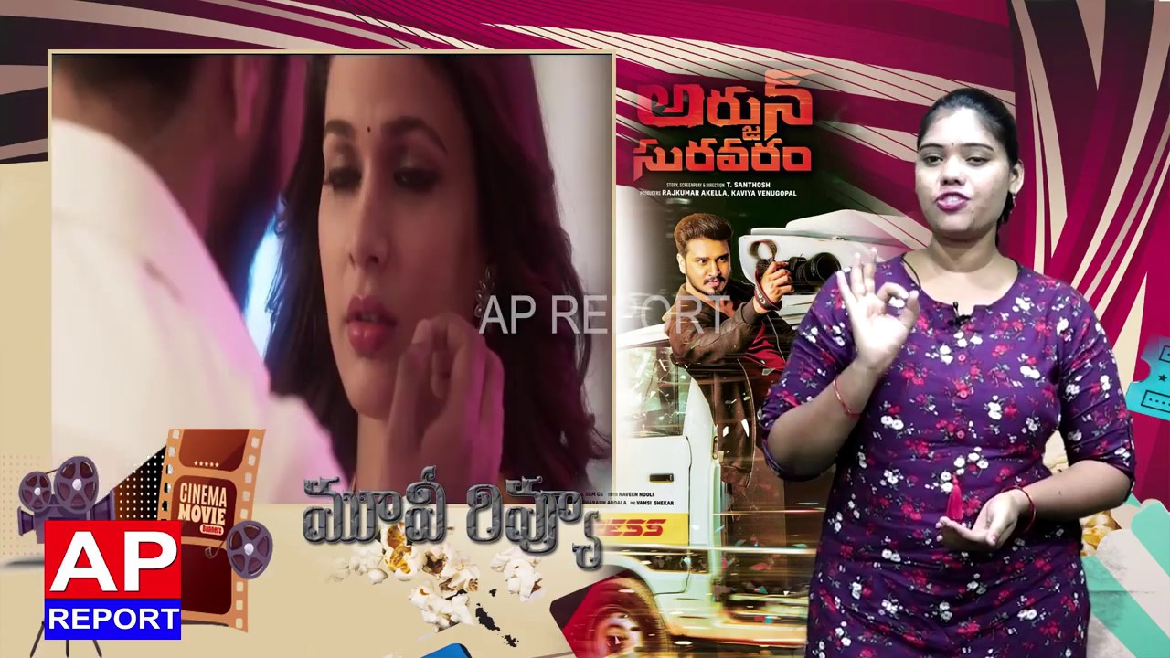 ARJUN SURAVARAM MOVIE REVIEW ||NIKHIL|| ||LAVANYA TRIPATi||       T SANTHOSH     || APREPORT||