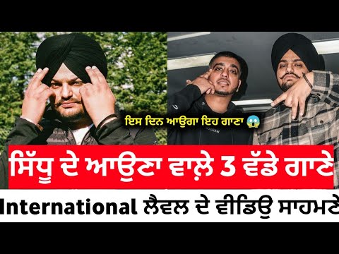 Sidhu moose wala 3 International Level songs | Steel banglez | Sidhu moose wala New song | drake |