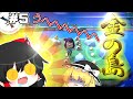 お金は人を狂わせる【ゆっくり実況】あつまれどうぶつの森#5